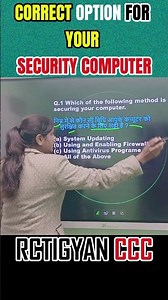 Correct Option for Your Computer Security 🔒 | MCQ Trick#ccc #computereducation #education #cccexam