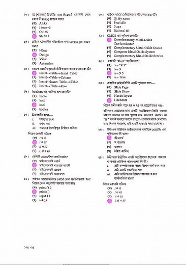SSC 2026 ICT MCQ Solution Jashore Board | যশোর বোর্ড আইসিটি MCQ সমাধান ২০২৬ | SSC