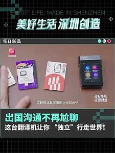 Shenzhen TV Exclusive: Wooask A9 — The World’s First Translator Earbuds with Standalone WiFi + 4G