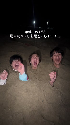 年越しの瞬間に埋まってる人たち