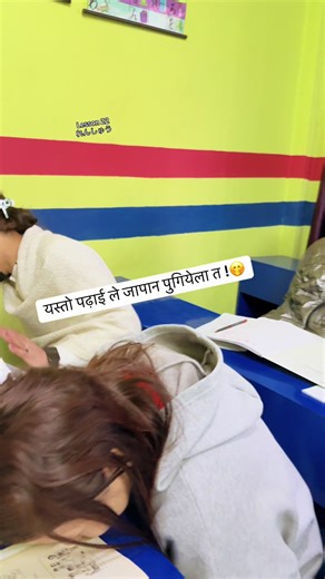 Creative Learning Techniques for Nepalese Students