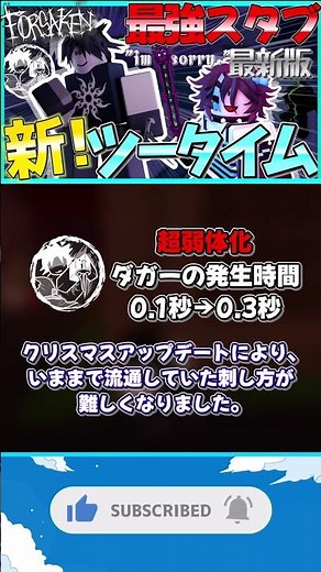 【見捨てられた】アプデ後最強！最新版ツータイム(2回)のトリックバックスタブのやり方を解説！本編は別です。#forsaken #shorts