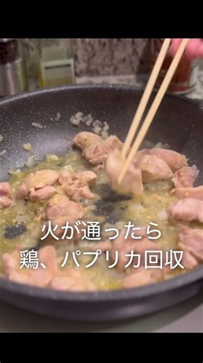 ワンパン パエリア #パエリア #レシピ #スペイン #料理 #ワンパンレシピ