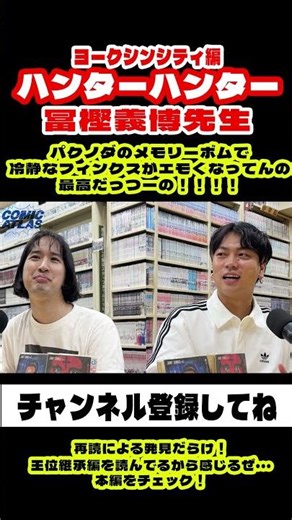 【HUNTERxHUNTER】あの冷静なフィンクスがエモくなってんのがアツいぜ・・・パクノダのメモリーボム