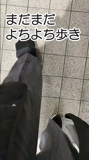 アキレス腱断裂６１日目＆装具３３日目歩行動画#アキレス腱断裂#リハビリ記録#回復記録#歩行練習