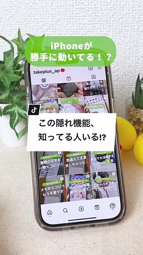 iPhoneでBluetoothマウスを使って画面操作！設定方法と便利な使い方