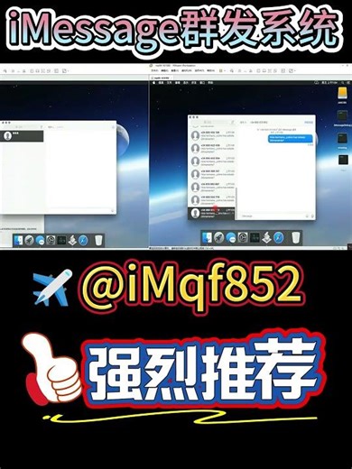 iMessage 群发系统，完全基于虚拟运行环境，不依赖硬件本体，能直接批量创建独立发信单元，发送稳定、落地高、#iMessage群发 #苹果ID发信 #批量发送 #虚拟机 #自动化系统