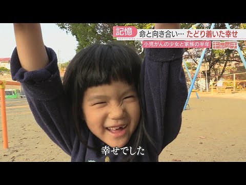 Special feature "Catch": Caring for our child: The precious time the family spent with Nagisa