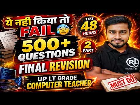 UP LT Computer Teacher One Shot Part 2 | 500+ PYQs + Expected Questions 🚀 | Final Attack Series