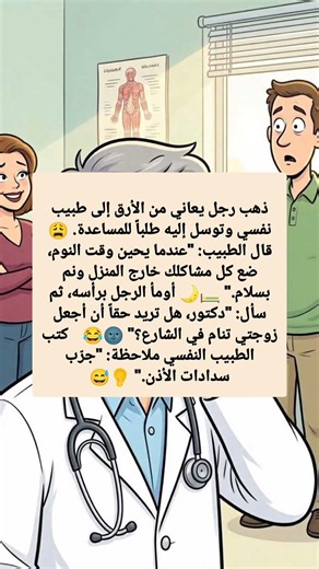 اترك المشاكل خارجاً 🚪😂 #نكت #نكتة #نكت_مترجمة #فيديوهات_مضحكة #النكت_المضحكة #نكات_مضحكة #نكت_تضحك