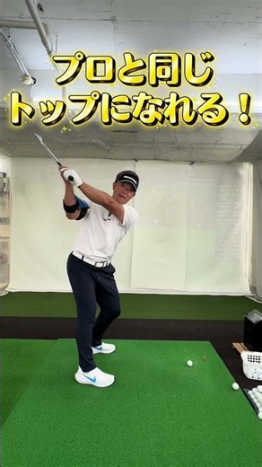 Get a Pro-Level Swing With This! #Golf #GolfSwing #GolfTips #GolfInstruction #GolfTrainingAid