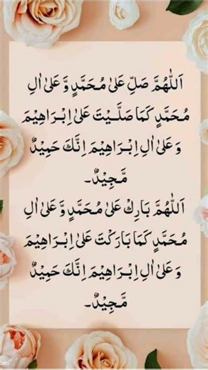 Darud sharif😍 #best #quotes #youtubeshorts #new #viral #love #ytshorts #youtubevideos #quran