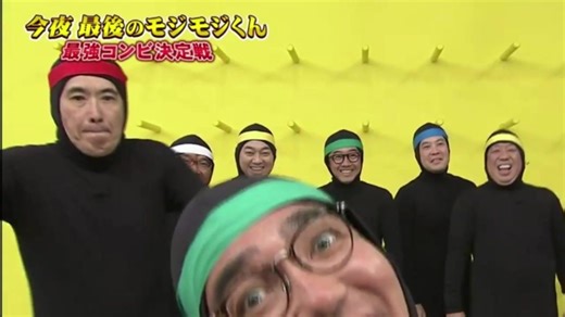 とんねるずのみなさんのおかげでした 1-25