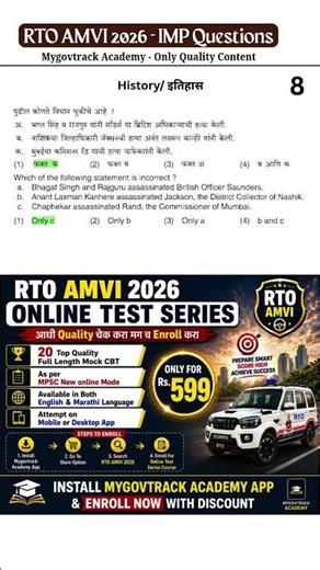 RTO AMVI 2026 | IMP PYQ's - 8 | For Quality Test Series - Install Mygovtrack Academy App | #rtoamvi