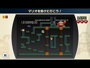 ファミコンリミックス コツ映像 Vol.5 『ドンキーコング』 「マリオを助けに行こう!」