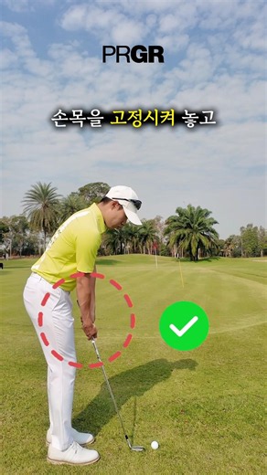 The Path to Pro! Putting-Style Chip Shots Around the Green