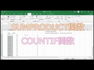 【EXCEL】重複しない個数を求める