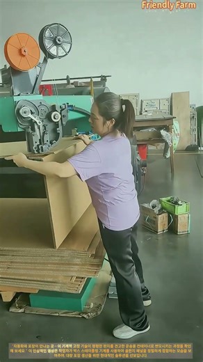 골판지 박스 스테이플링! 정밀한 골판지 조립