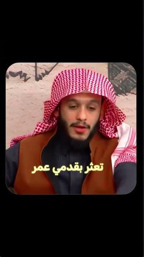 خطبة قصيرة من عمر بن الخطاب غيرت ناس كتير!”#عمر_بن_الخطاب #اسلاميات #قصص_الصحابة #الخلفاء_الراشدين