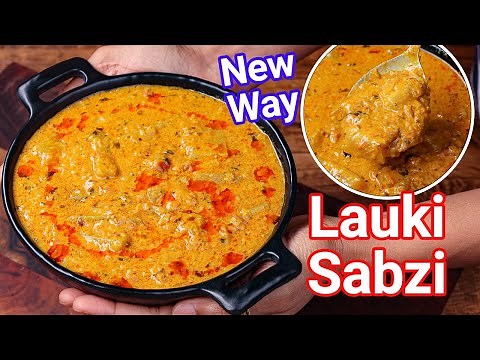 New Way Lauki Sabji - Shahi Way | Ghiya Ki Sabji Shahi Style - Bottle Gourd Curry for Roti & Rice