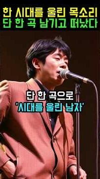 Singer Gregor, who became a legend with just one song, has passed away... #singer #celebrity #issue