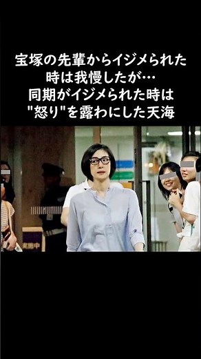 Amami Yuki...standing up to her senior students during her time at Takarazuka! #Amami Yuki #Takar...