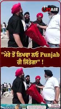 "ਮੇਰੇ ਤੋਂ ਲਿਖਵਾ ਲਓ Punjab ਹੀ ਜਿੱਤੇਗਾ" !