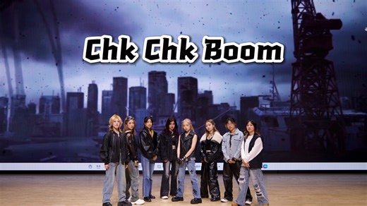 8个人气势有2m高！超帅chk chk boom翻跳来袭～