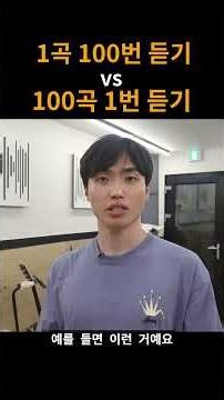 작곡 실력 향상에 도움되는 음악 듣기 방법