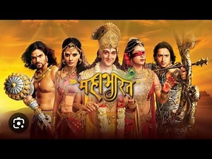 Mahabharat/mahabharat episode 1/mahabharat full episode ! mahabharat full episode hindi/ Mahabharat
