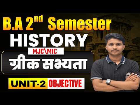BA 2nd Semester History Unit 2 Objective Questions | ग्रीक सभ्यता | BA Semester 2nd History