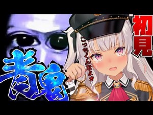 【青鬼】怖くねぇよ！ビビってねぇよ！！【にじさんじ/魔使マオ】