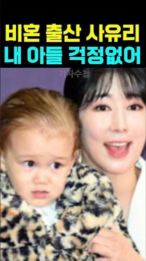 비혼 출산 사유리 내 아들 걱정없어