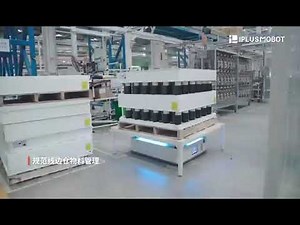 AGV無人搬運車&AMR 自主移動機器人 IPLUSMOBOT Emma&Omni車型