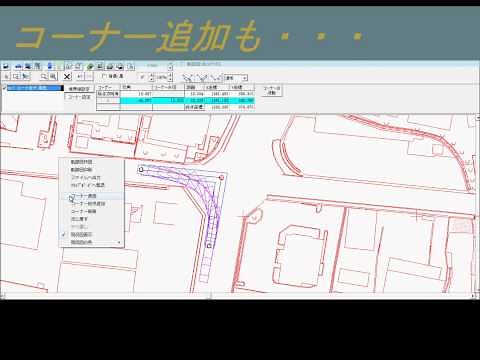 車両走行軌跡作図システム 「APS-K Win」