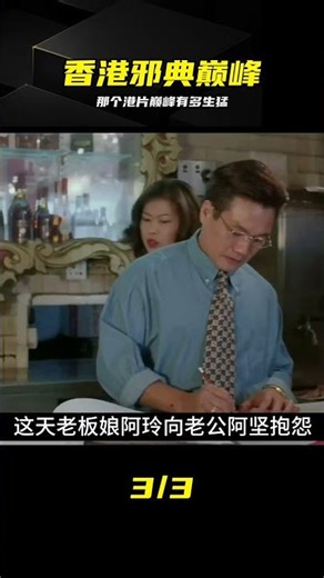 香港變態巔峰之作！《伊波拉病毒》全程高能無尿點 #香港电影 #邪典经典 #伊波拉病毒 #经典老片 #恐怖解密