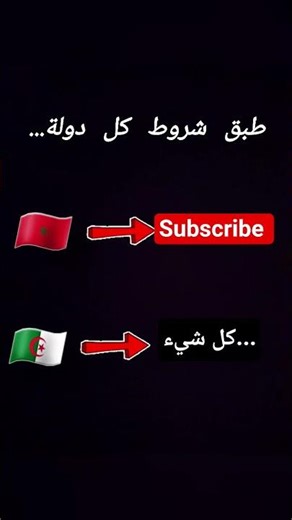 اختار الدولة وطبق الشرط…#Shorts #ViralShorts #SubscribeChallenge #CountryChallenge #TrendingNow