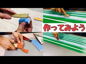楽々コーキング、仕上げバッカーとゴムベラの作り方~親父のオリジナル曲で