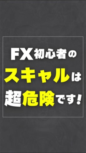 4時間足で着実に…#fxテクニカル分析 #fxの教科書 #fx初心者