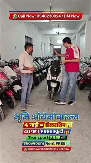 बिना पेट्रोल और डीजल से चलने वाली बाइक का बिजनेस शुरू करे #evscooter #electricscooterbudiness