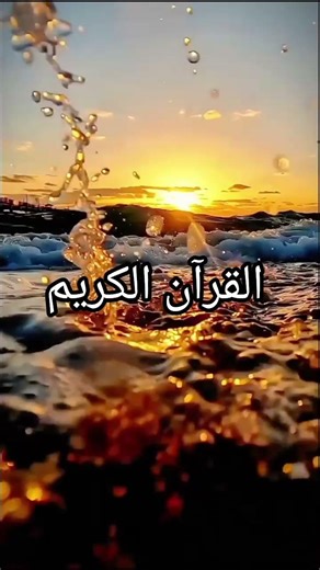 Quran Recitation in Urdu Translation ❣️#quran #quranrecitation #quranforeever #shorts #motivation