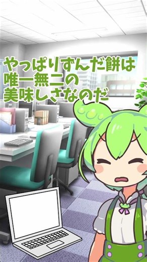 【エンジニアあるある】エラーが出たらとりあえず〇〇に頼って解決する天才プログラマーずんだもん【Stack Overflow】