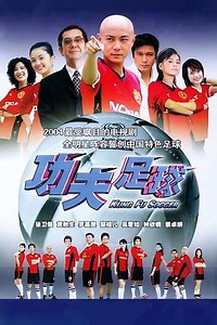 Kung Fu Soccer (2004-2005) - TV Show