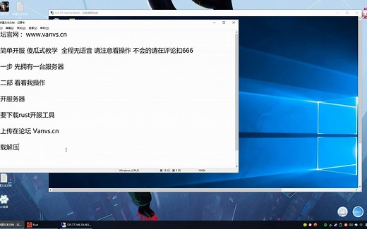 Rust超级简单搭建服务器教程外网教程