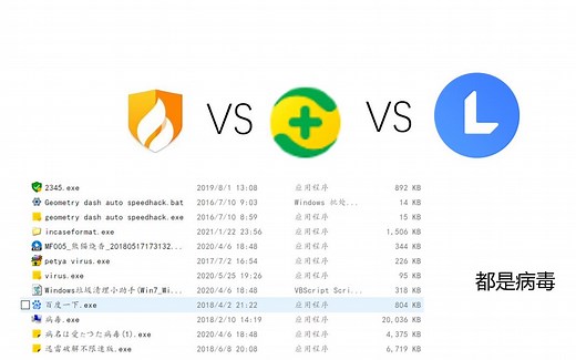 【alltel.py】360,火绒,联想电脑管家查杀率大比拼