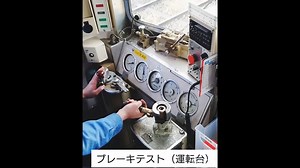 54K views · 1.4K reactions | 車両区の日常 SL整備士大杉です‍♂️...