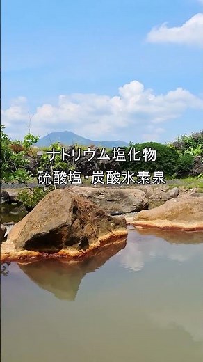 ニセコ「黄金温泉」ニセコアンヌプリを望む絶景露天 #北海道 #温泉 #露天風呂 #名湯アルバム