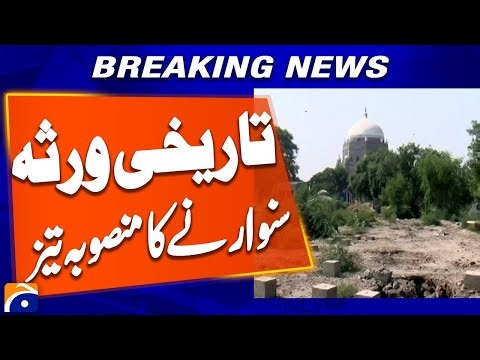 Historic Qasim Bagh Fort Getting a New Look | Multan’s Cultural Revival | Breaking Report