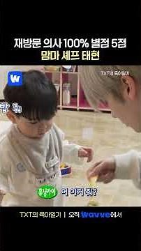 High-fiving with Mamma Chef Taehyun after dinner!🫸🫷