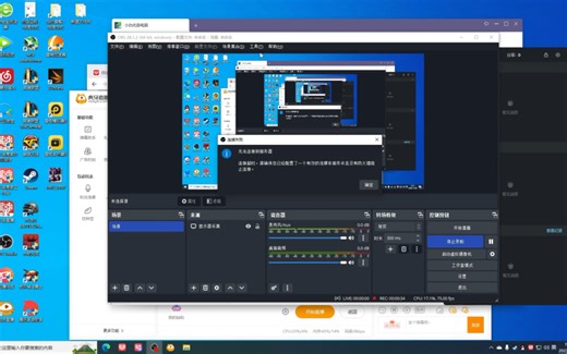 OBS无法连接到服务器、连接失败、推流失败、连接超时。教程、教程、教程